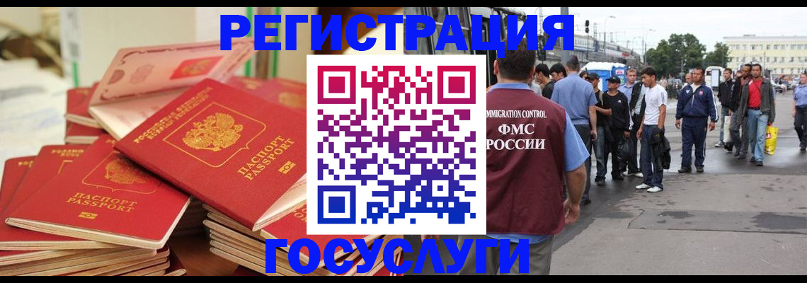 прописка для школы в Тыве